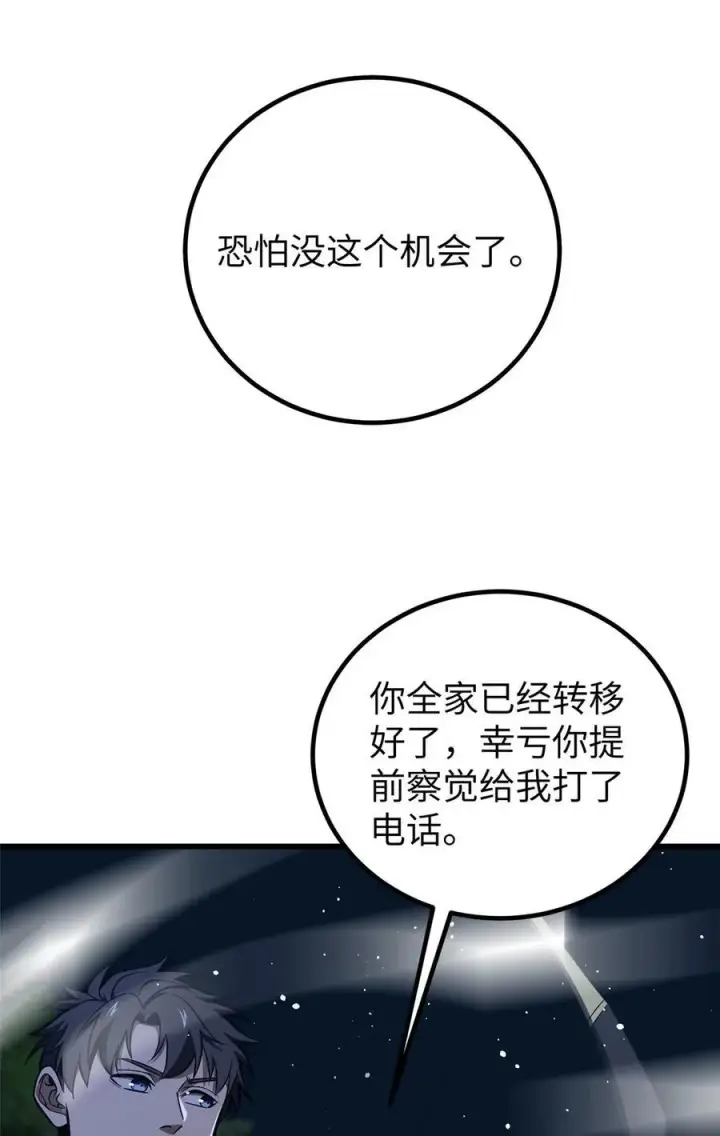 《全球高武》245 金骨出，斩六品图21