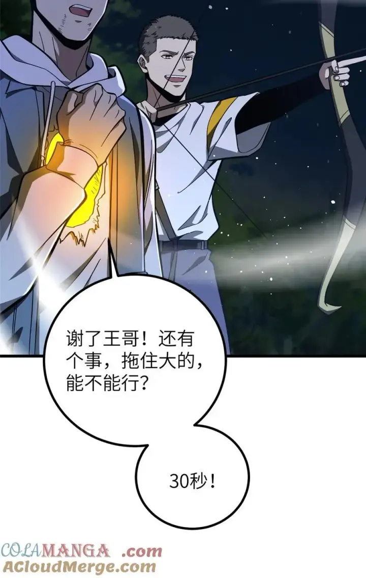 《全球高武》245 金骨出，斩六品图22