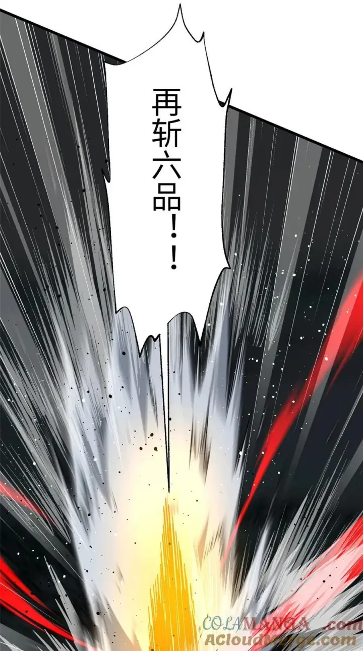 《全球高武》245 金骨出，斩六品图28