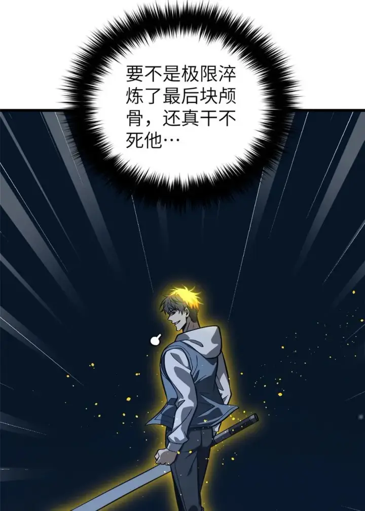 《全球高武》245 金骨出，斩六品图30