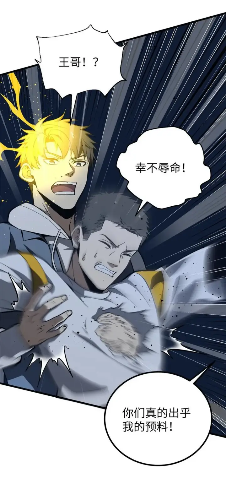 《全球高武》245 金骨出，斩六品图32