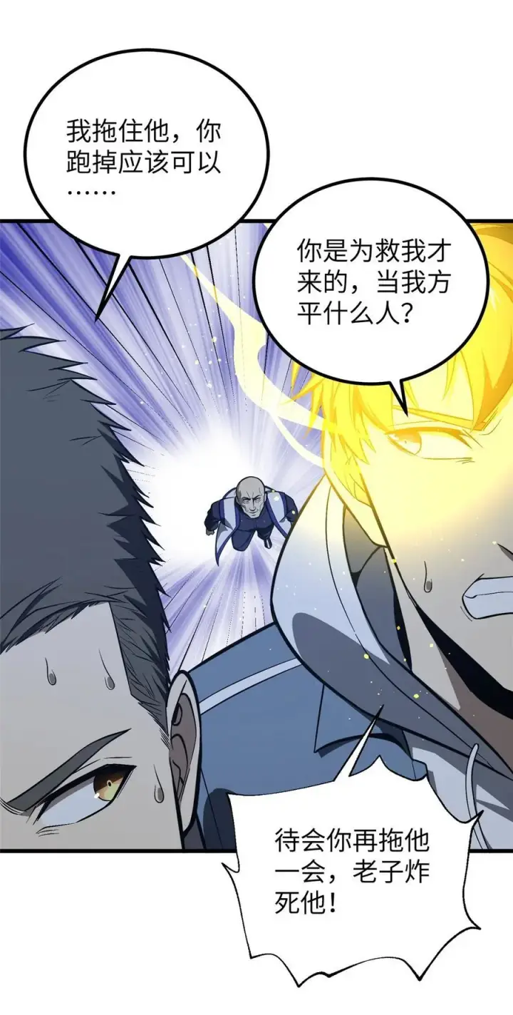 《全球高武》245 金骨出，斩六品图35