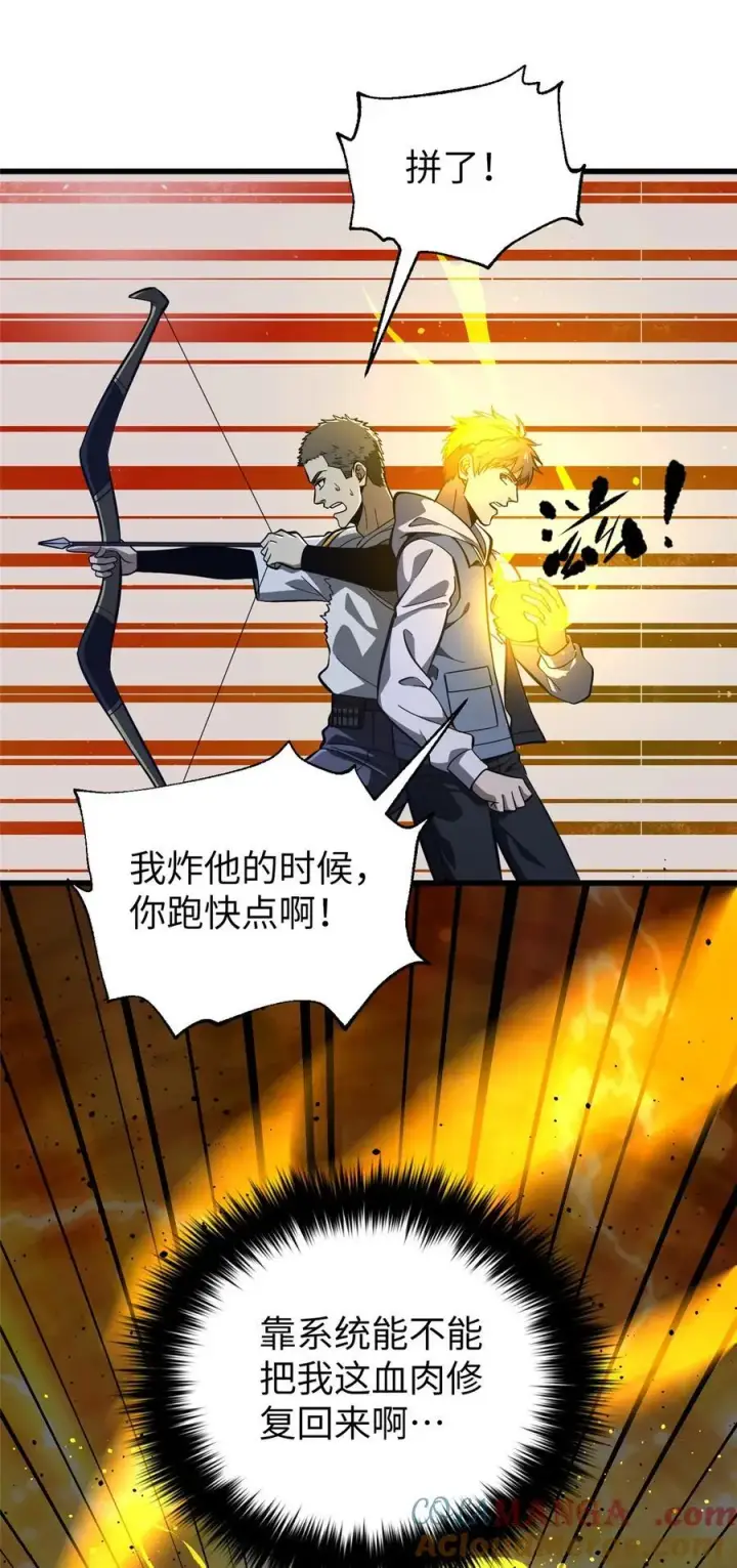 《全球高武》245 金骨出，斩六品图37