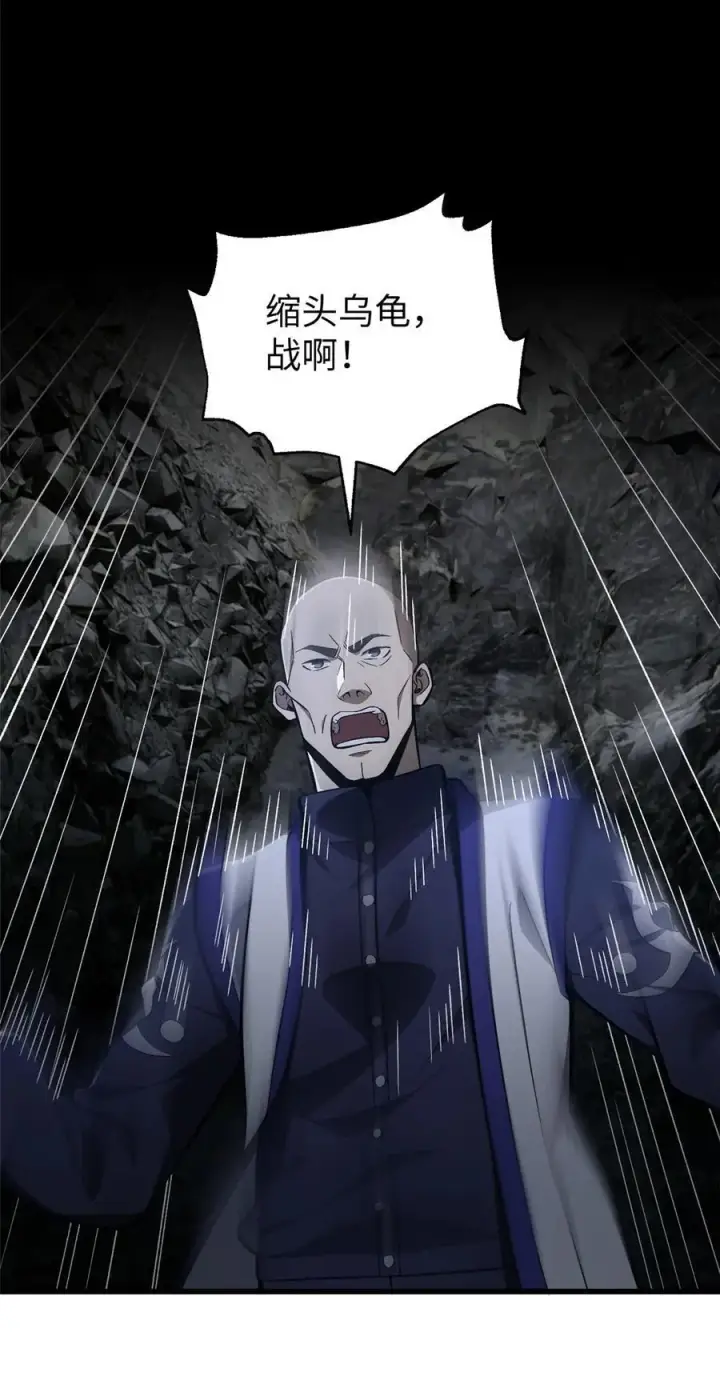 《全球高武》245 金骨出，斩六品图41