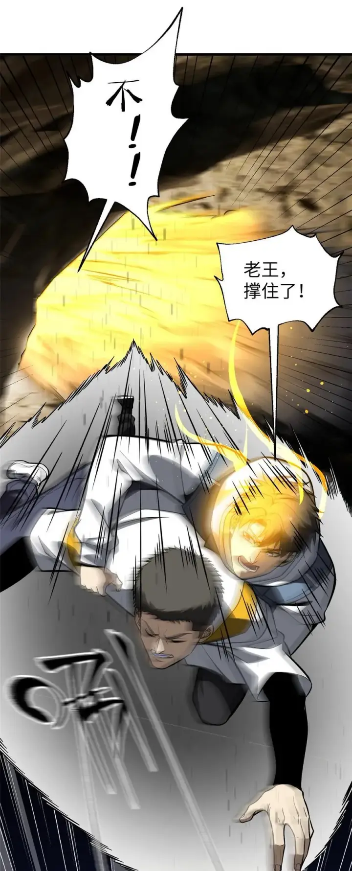 《全球高武》245 金骨出，斩六品图44