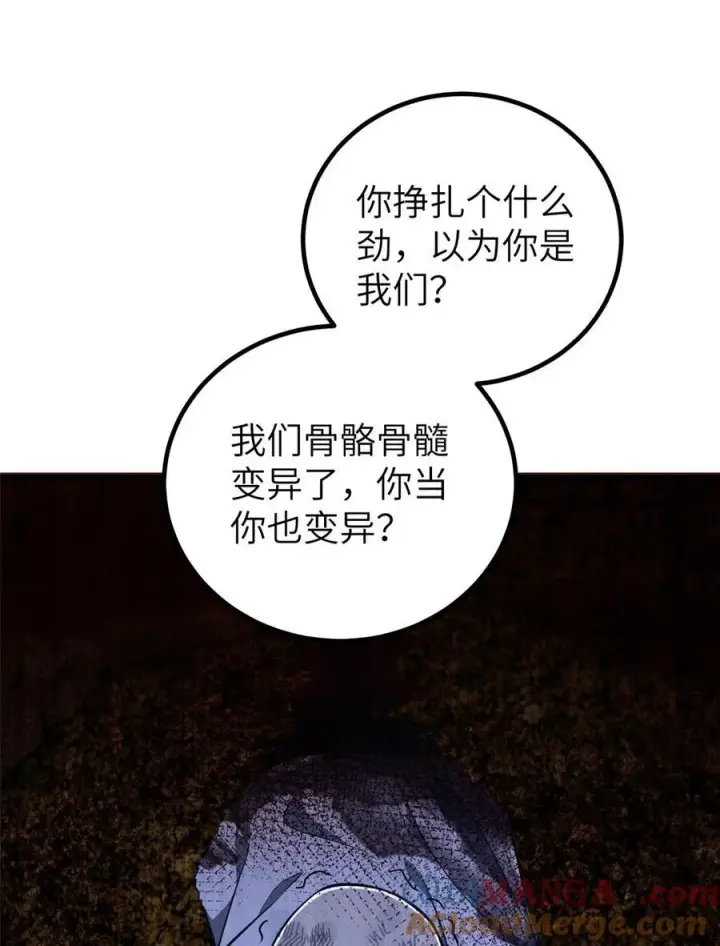 《全球高武》245 金骨出，斩六品图49