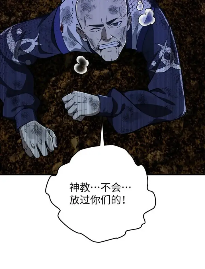 《全球高武》245 金骨出，斩六品图50