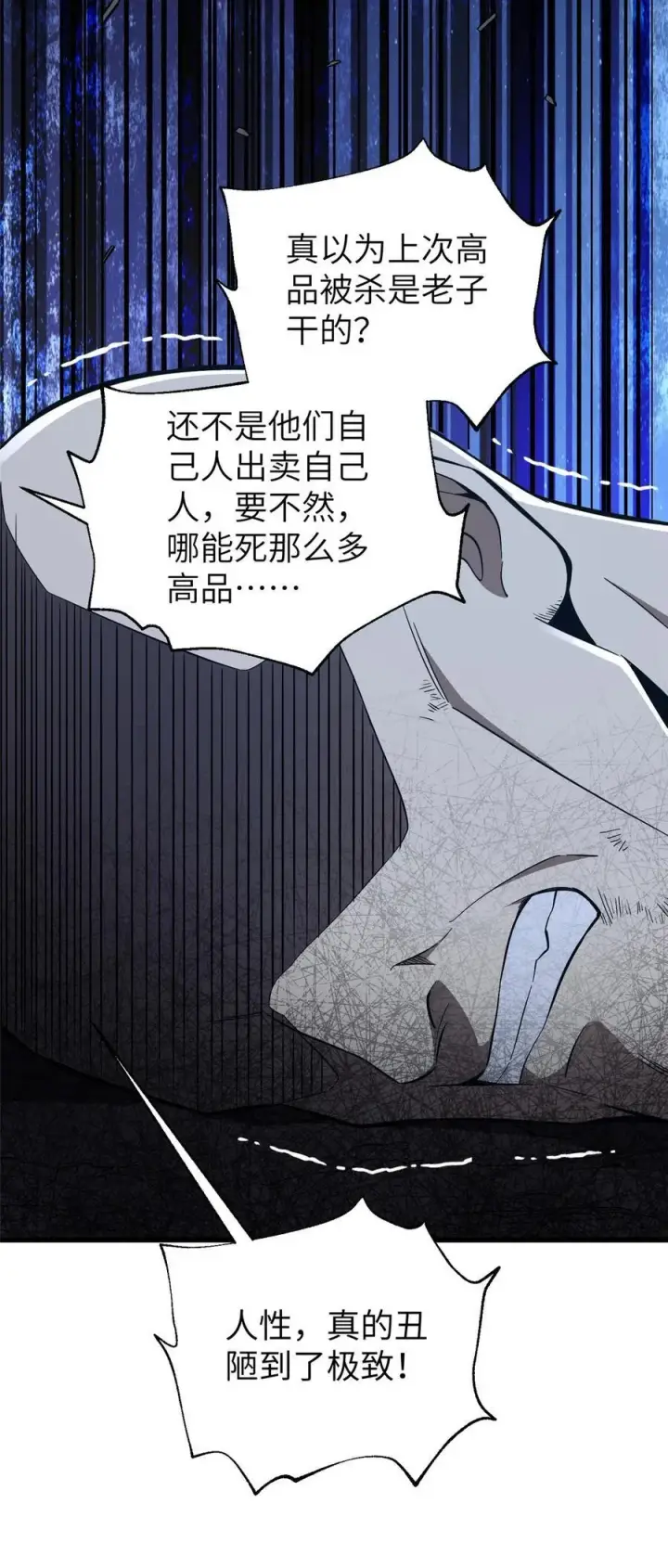 《全球高武》245 金骨出，斩六品图53