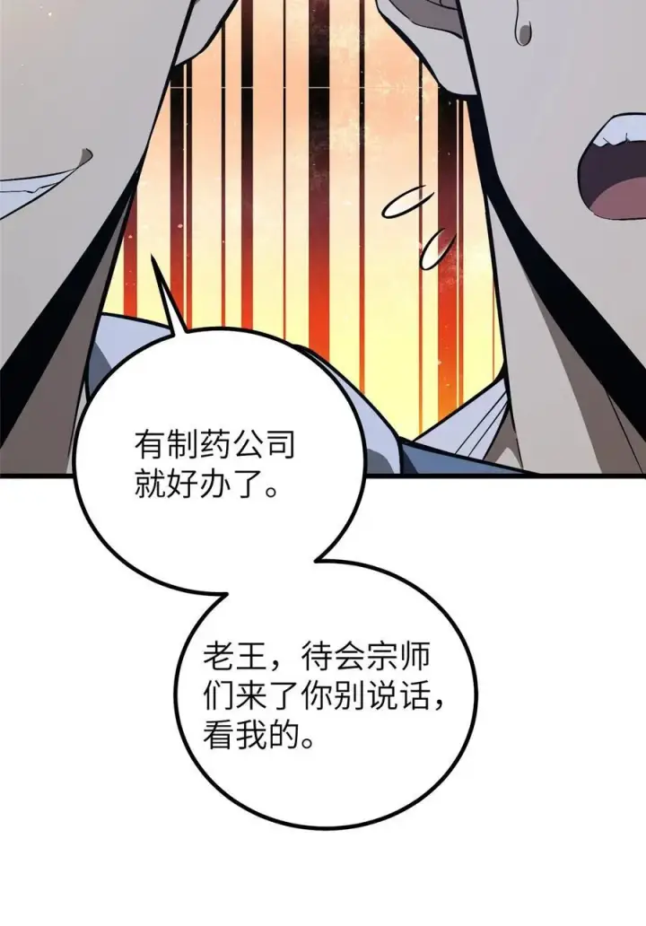 《全球高武》245 金骨出，斩六品图56