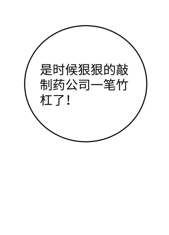 《全球高武》245 金骨出，斩六品图57