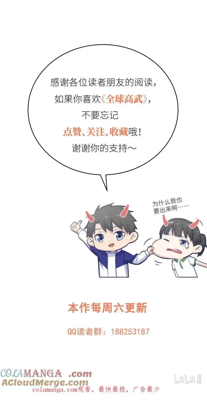 《全球高武》245 金骨出，斩六品图58