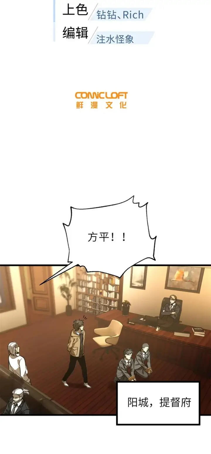 《全球高武》246 剑拔弩张图12