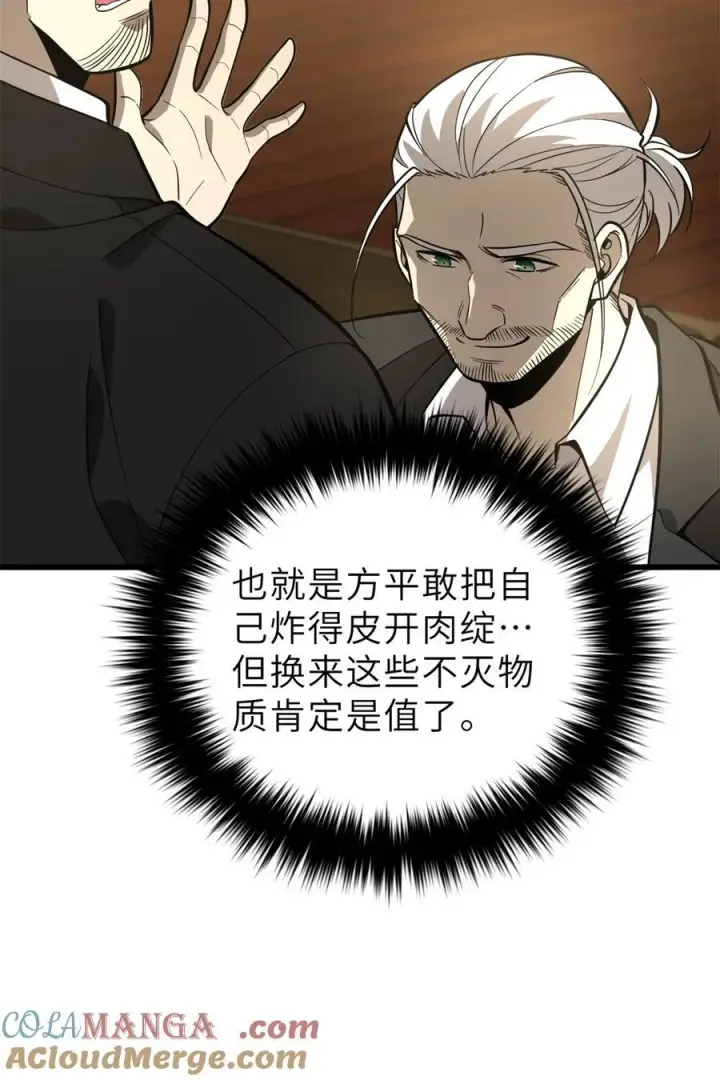 《全球高武》246 剑拔弩张图22