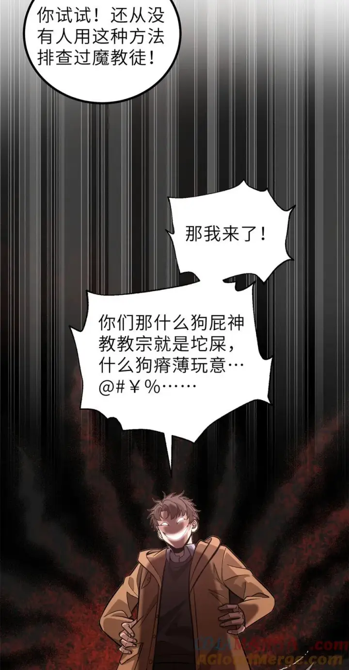 《全球高武》246 剑拔弩张图25