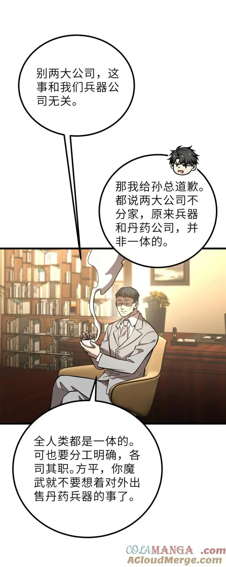 《全球高武》246 剑拔弩张图34