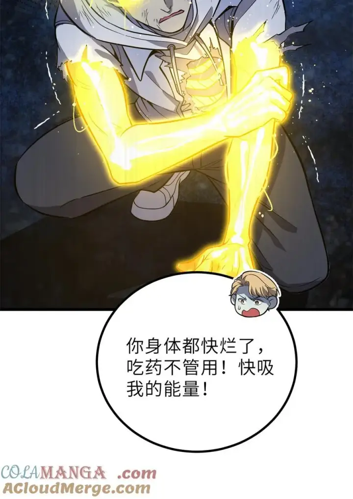 《全球高武》246 剑拔弩张图4
