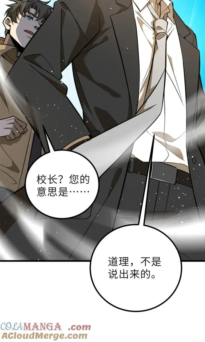 《全球高武》246 剑拔弩张图40