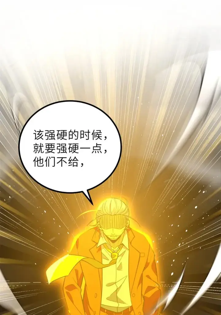 《全球高武》246 剑拔弩张图41