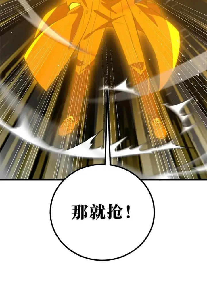 《全球高武》246 剑拔弩张图42