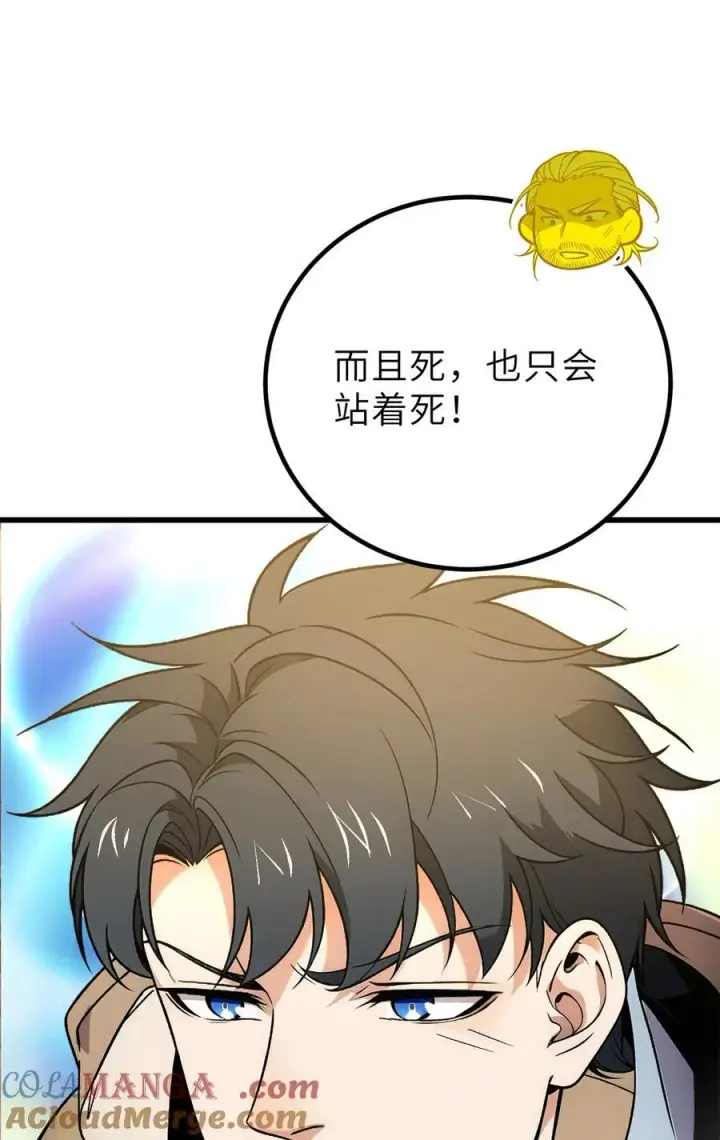 《全球高武》246 剑拔弩张图52