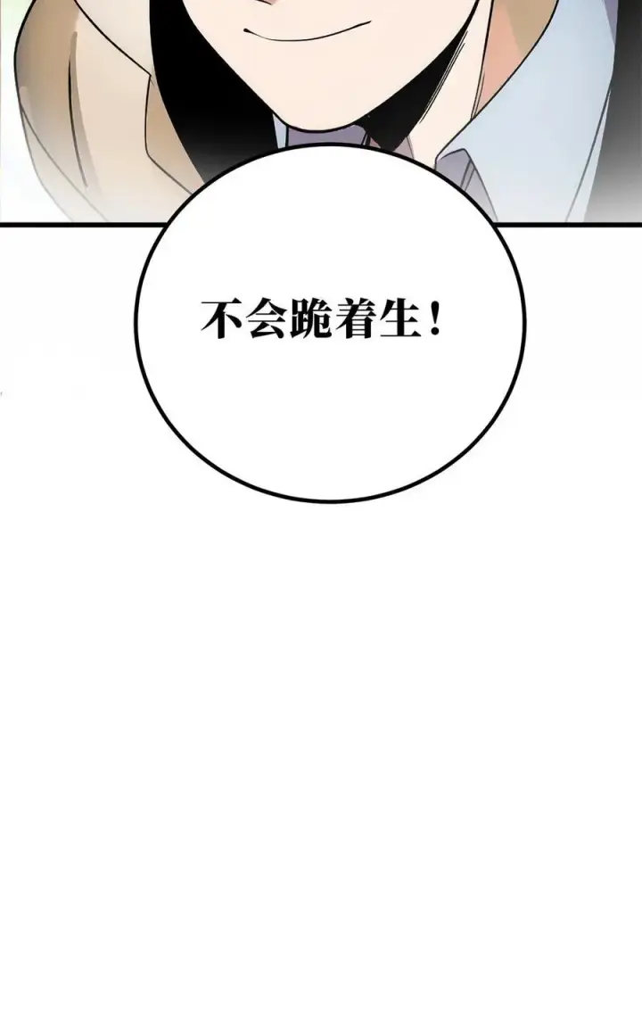 《全球高武》246 剑拔弩张图53