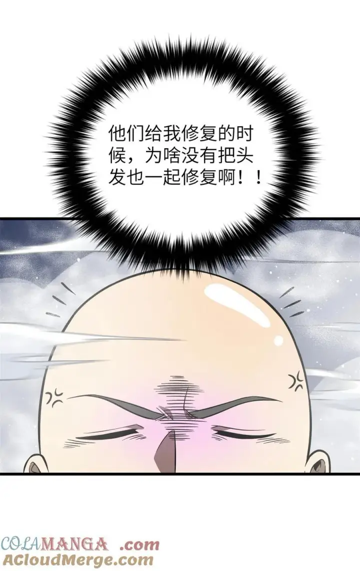 《全球高武》247 再下地窟图10