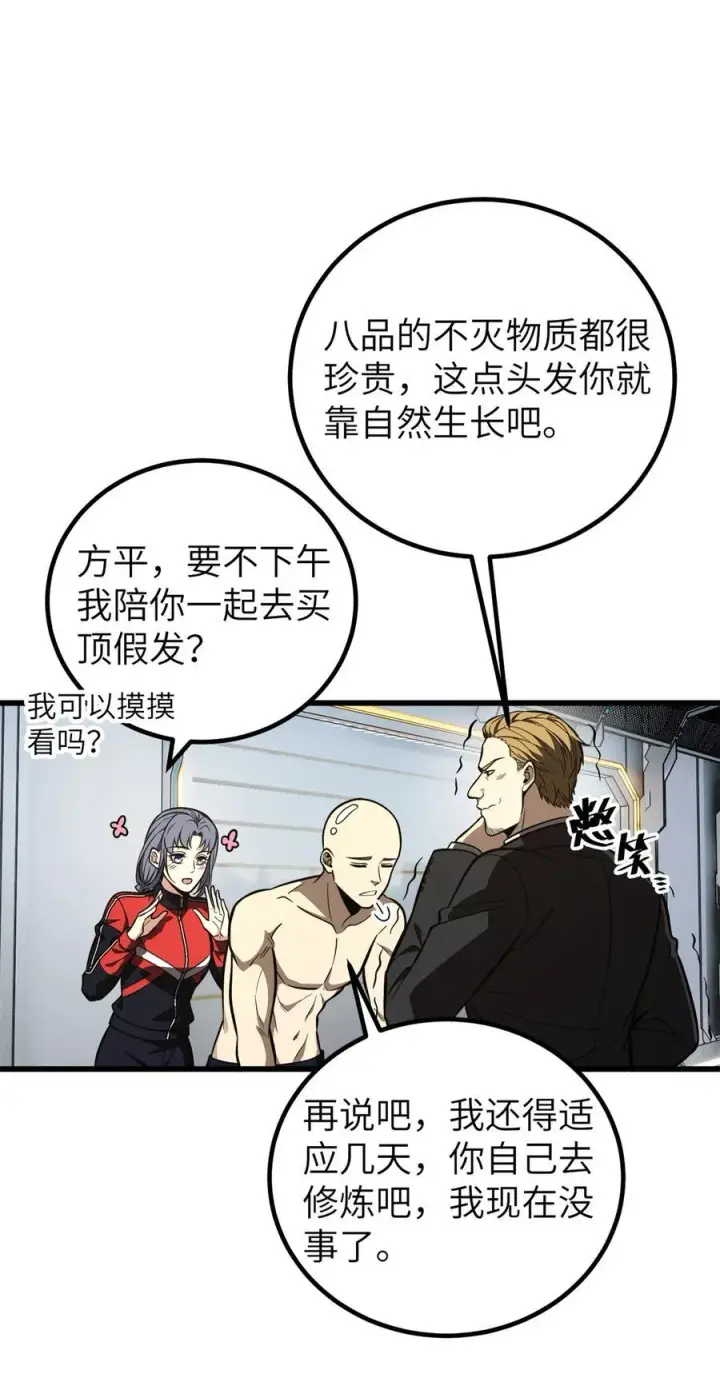 《全球高武》247 再下地窟图11