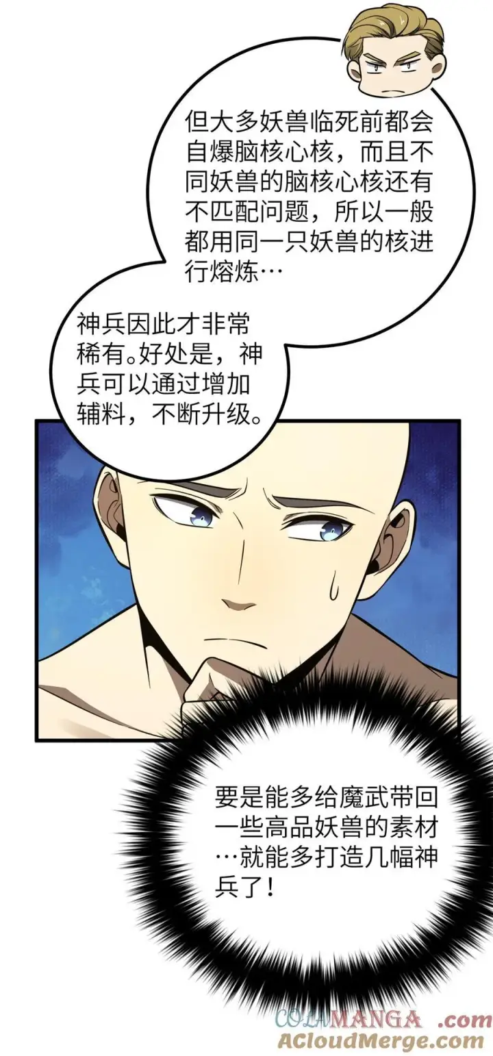 《全球高武》247 再下地窟图13