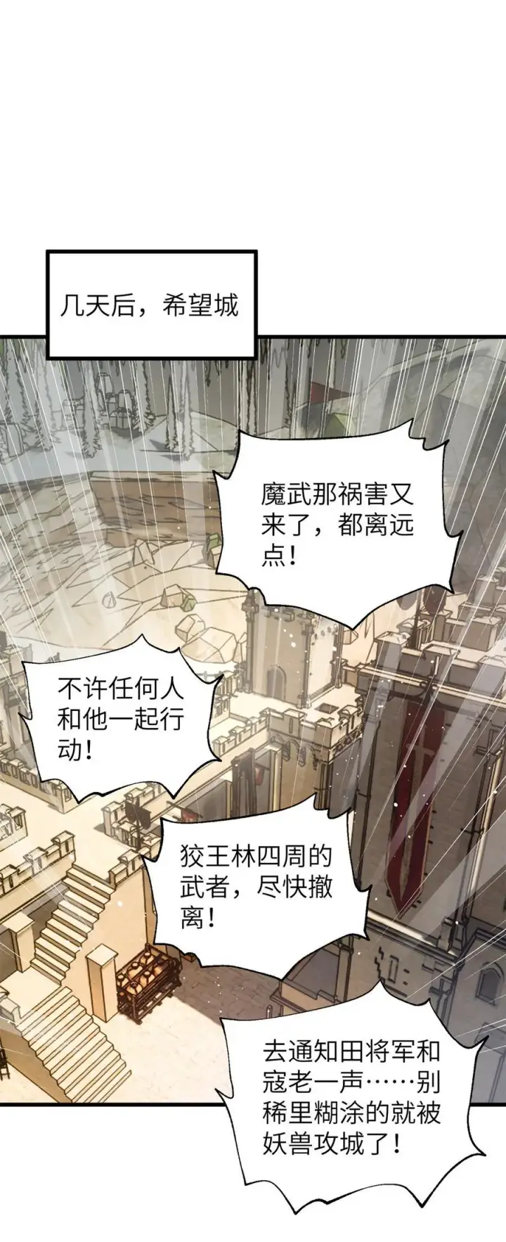 《全球高武》247 再下地窟图23