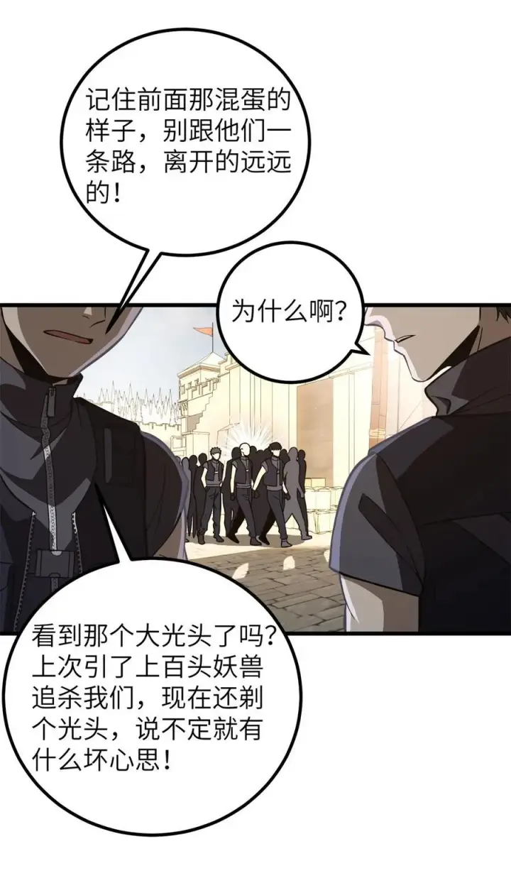《全球高武》247 再下地窟图24