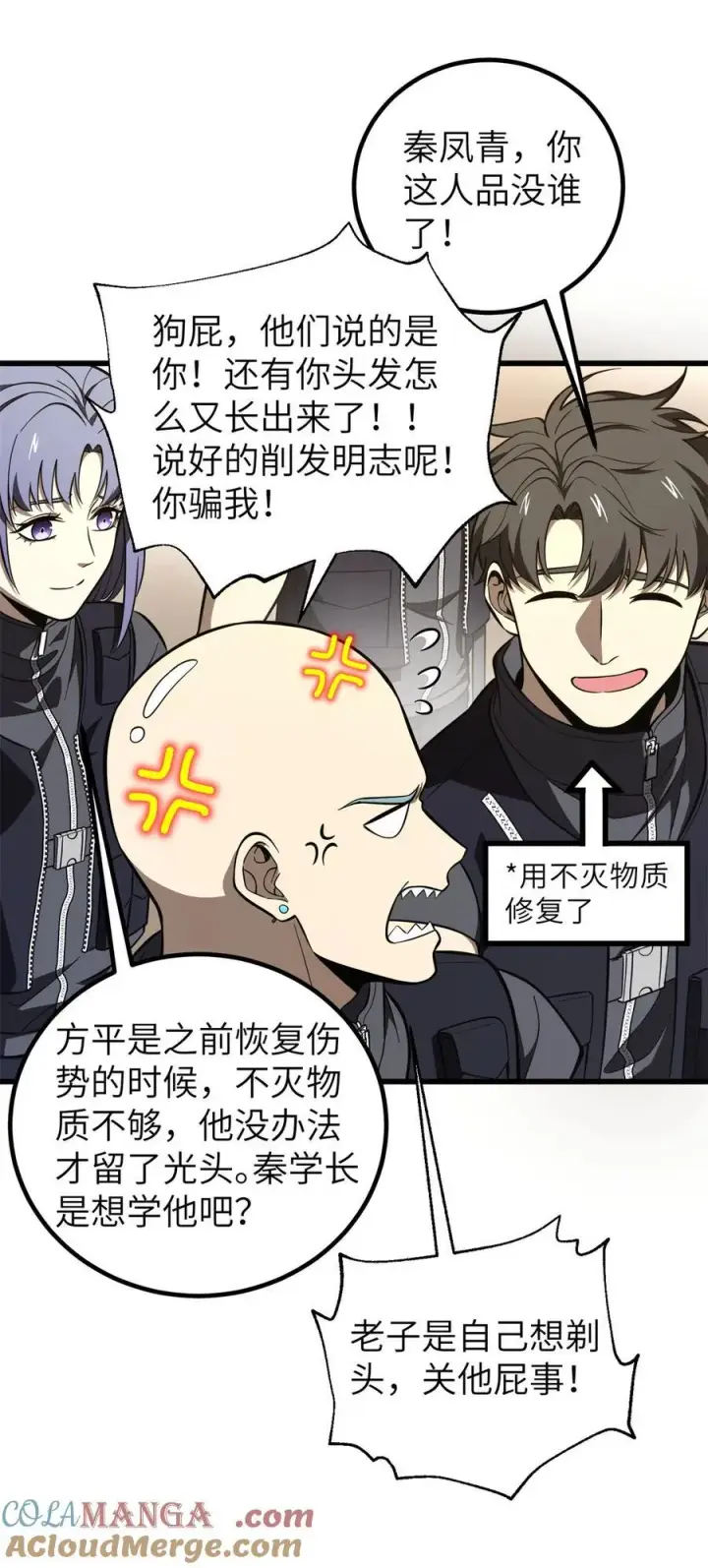 《全球高武》247 再下地窟图25