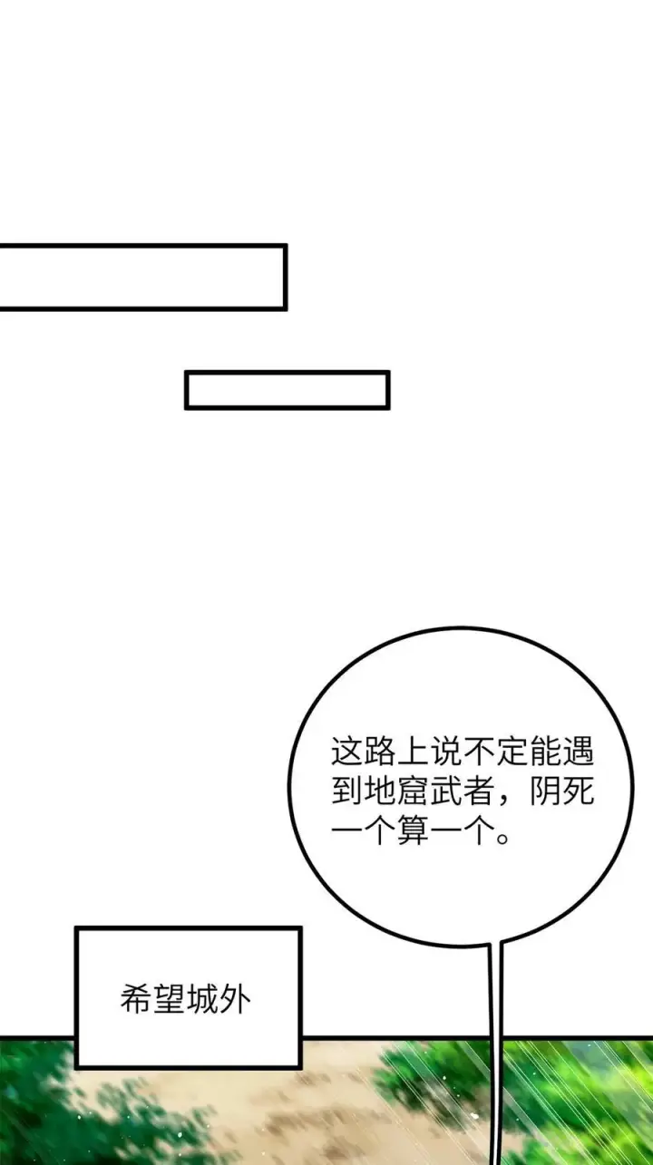 《全球高武》247 再下地窟图29