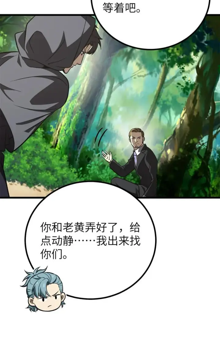 《全球高武》247 再下地窟图36