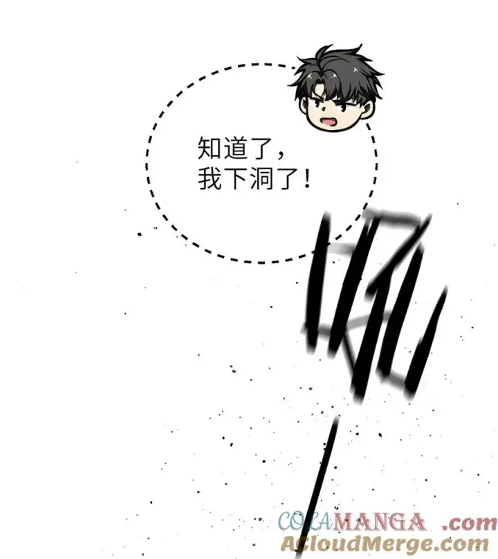 《全球高武》247 再下地窟图40