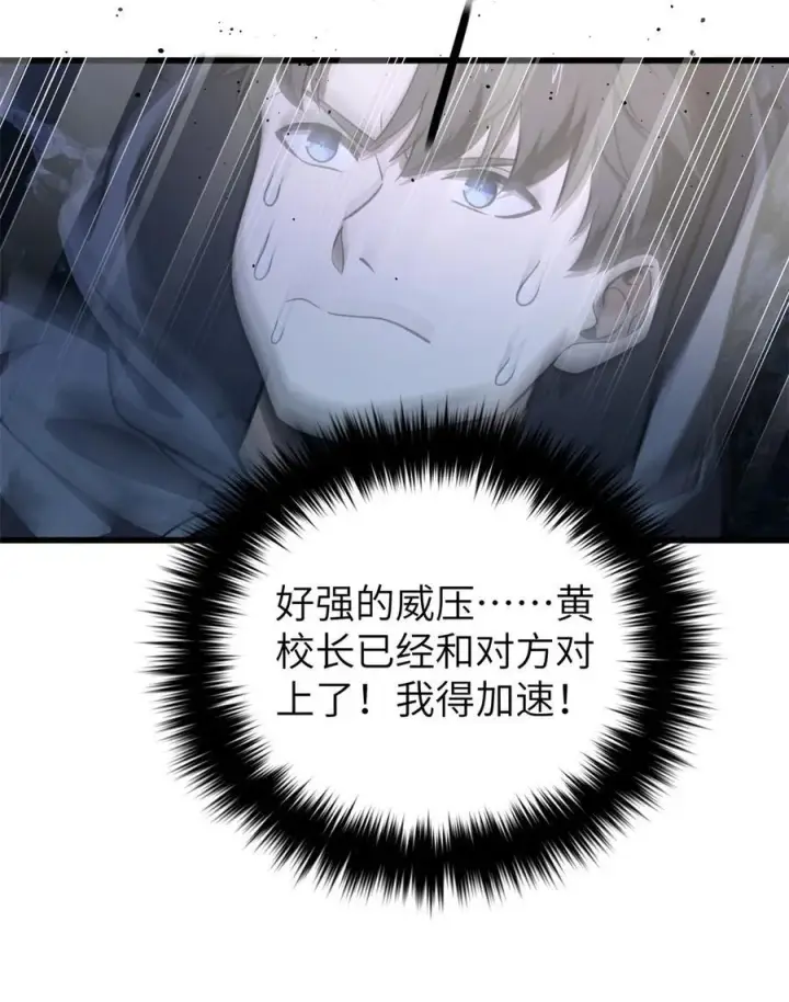 《全球高武》247 再下地窟图41