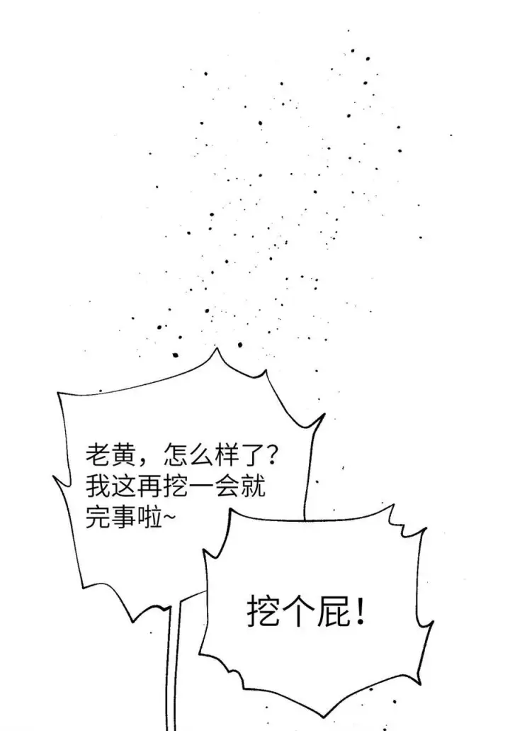 《全球高武》247 再下地窟图45