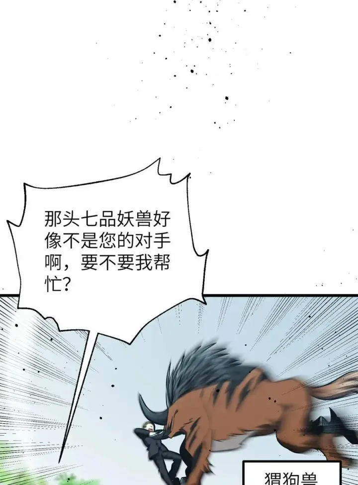 《全球高武》247 再下地窟图47