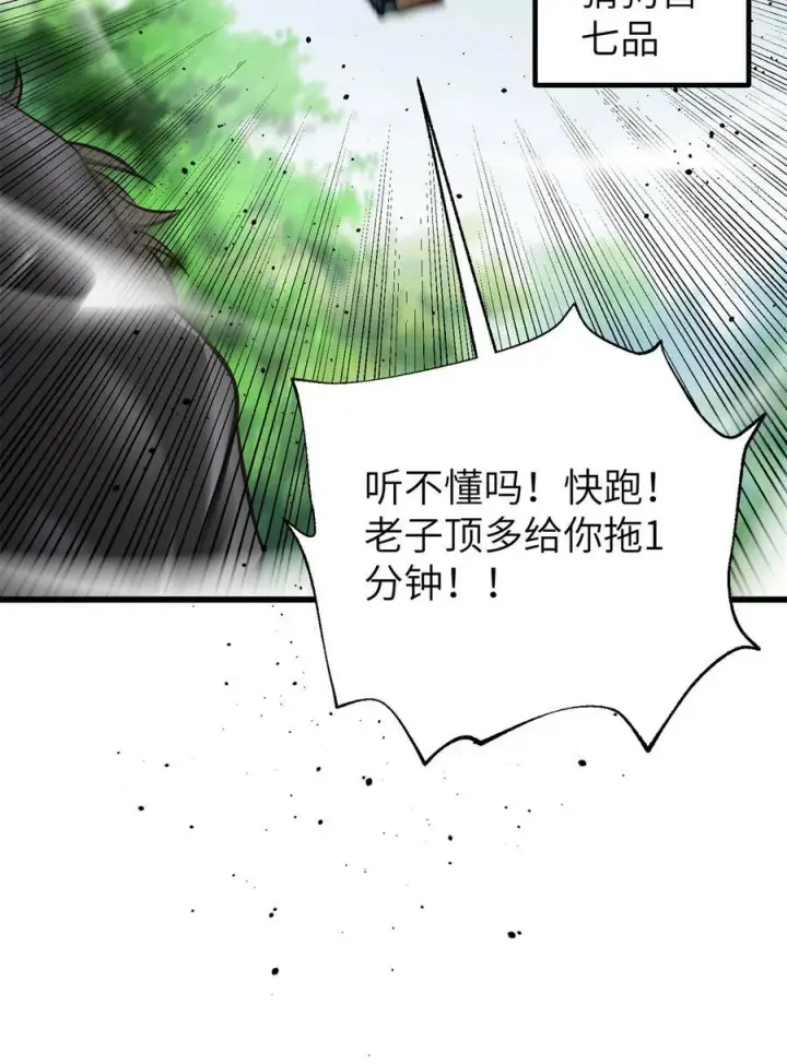 《全球高武》247 再下地窟图48