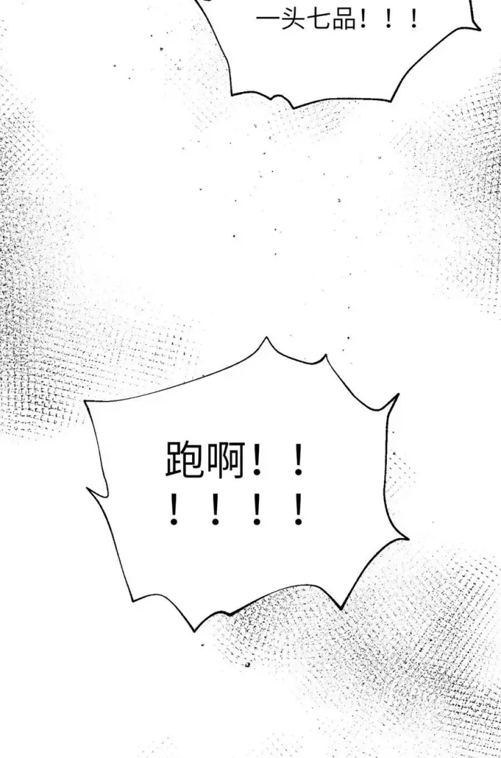 《全球高武》247 再下地窟图50