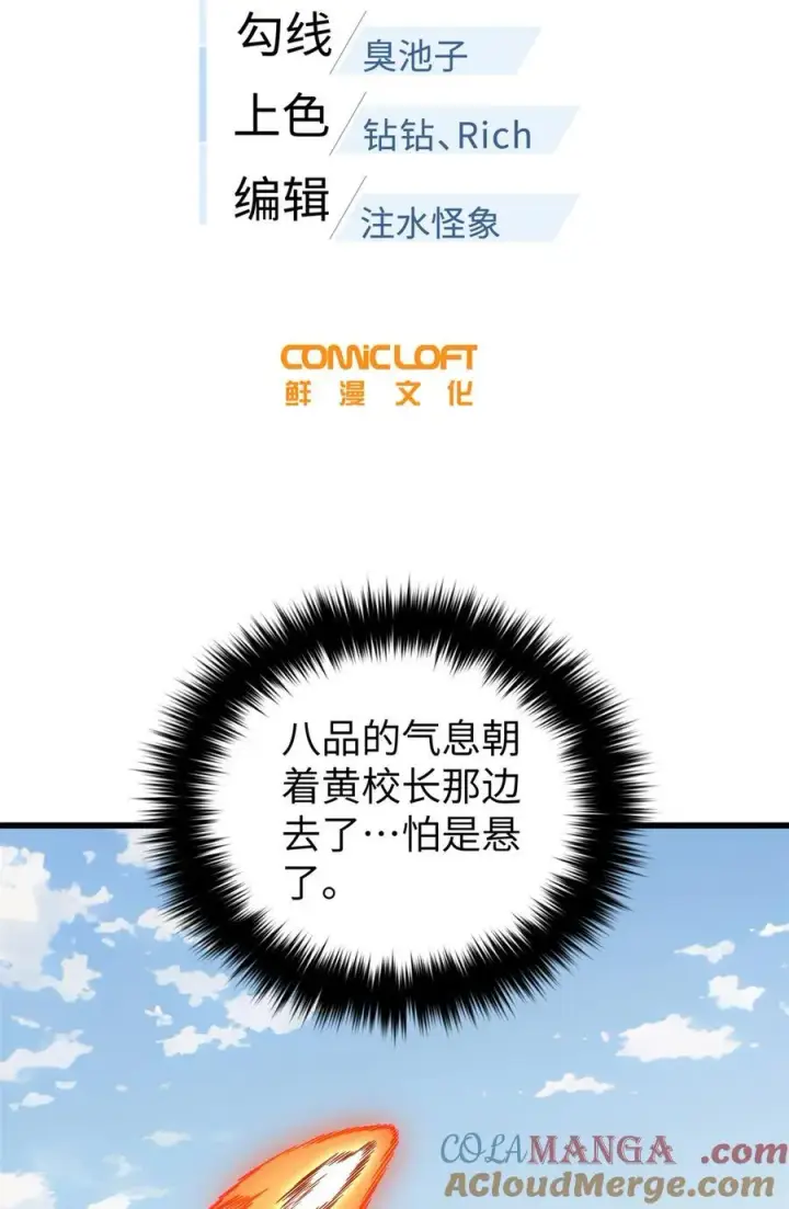 《全球高武》248 杀妖灭口图10