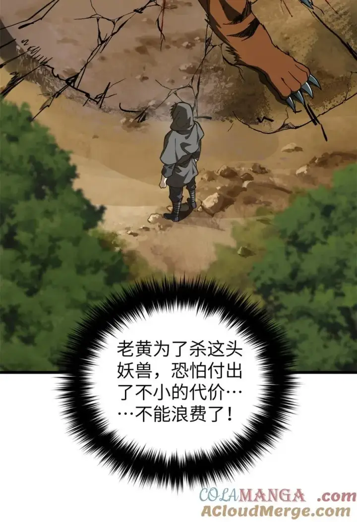 《全球高武》248 杀妖灭口图13