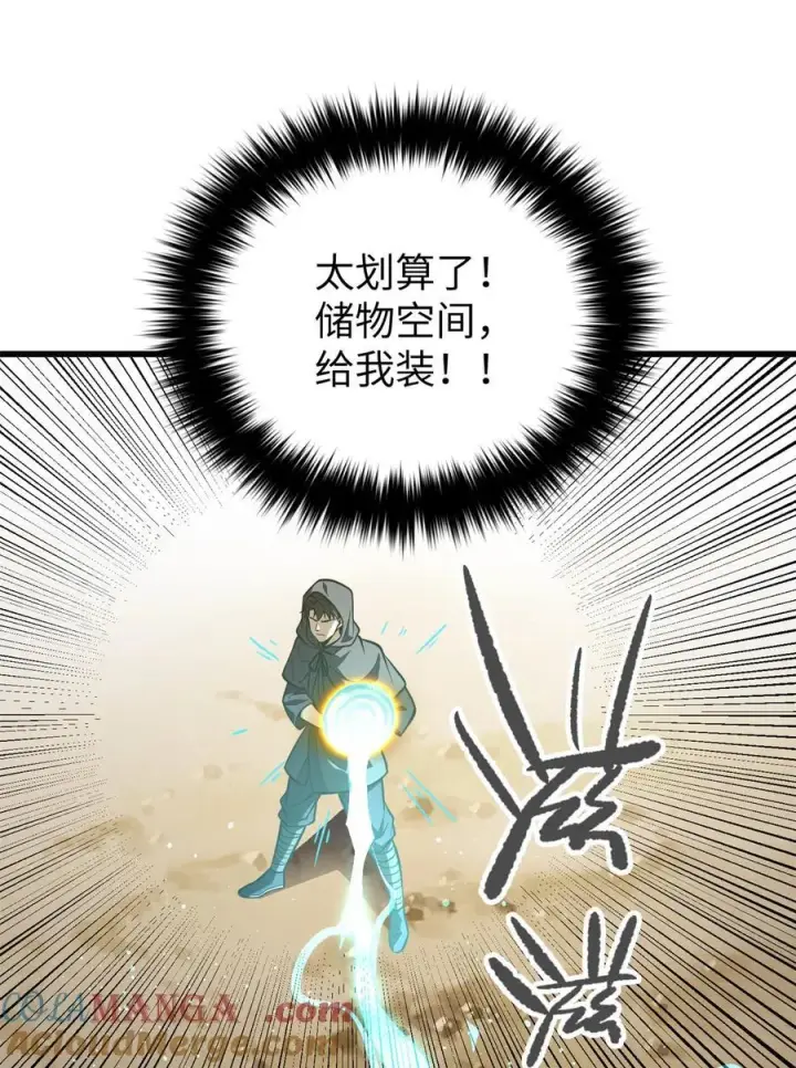 《全球高武》248 杀妖灭口图16
