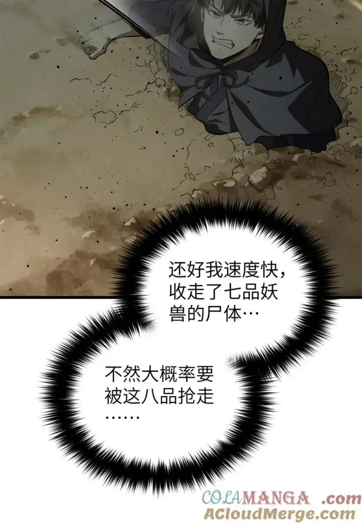 《全球高武》248 杀妖灭口图19