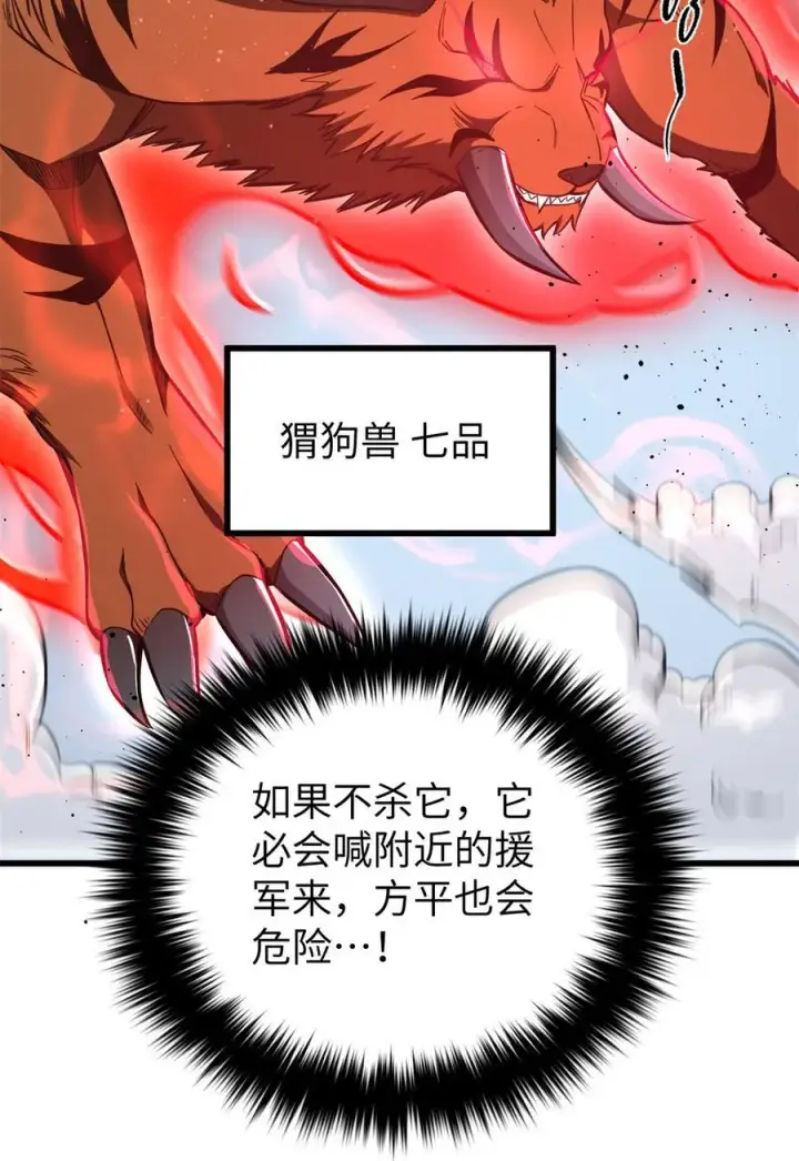《全球高武》248 杀妖灭口图2