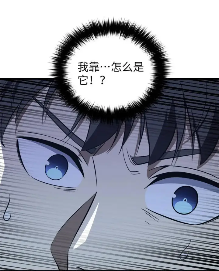 《全球高武》248 杀妖灭口图20