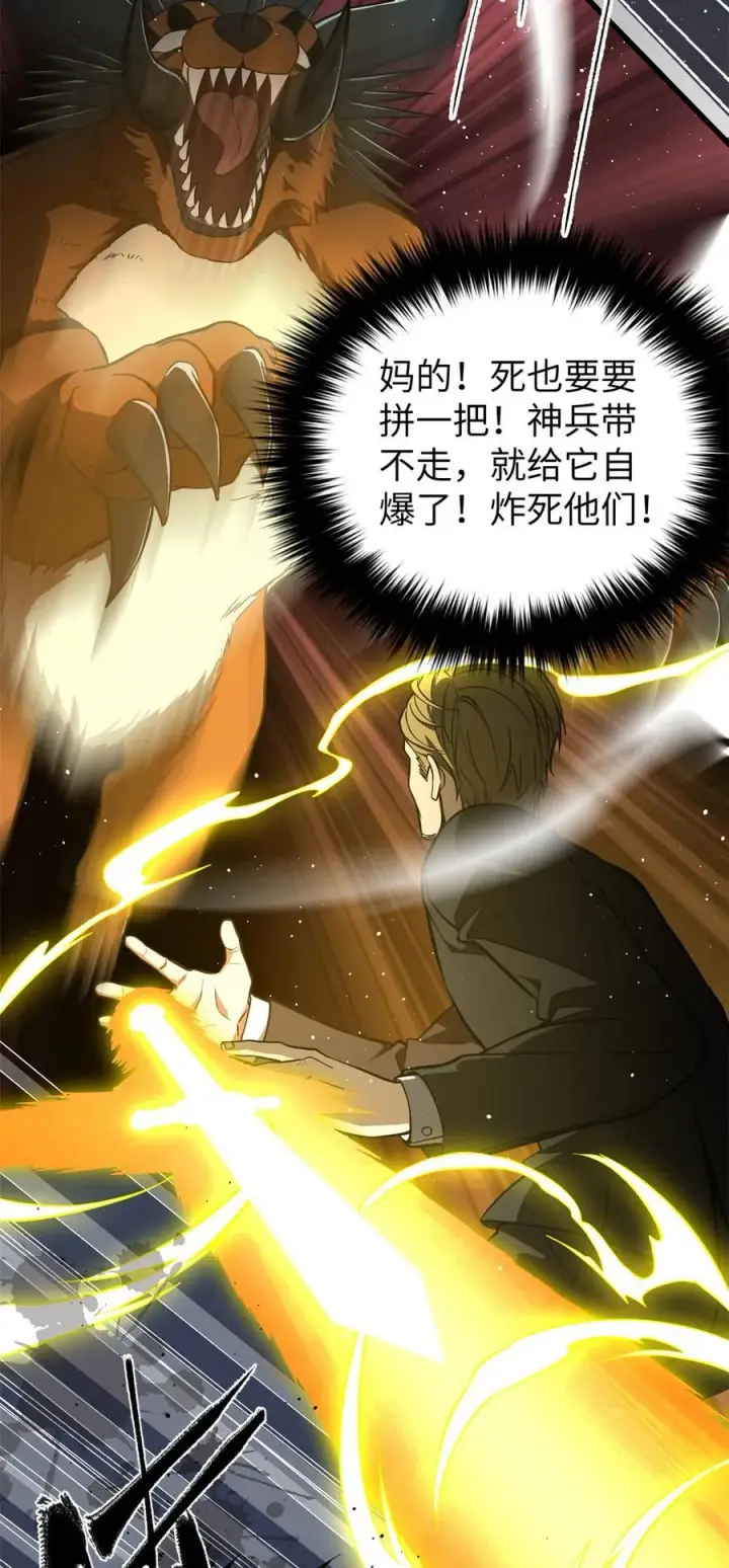 《全球高武》248 杀妖灭口图30