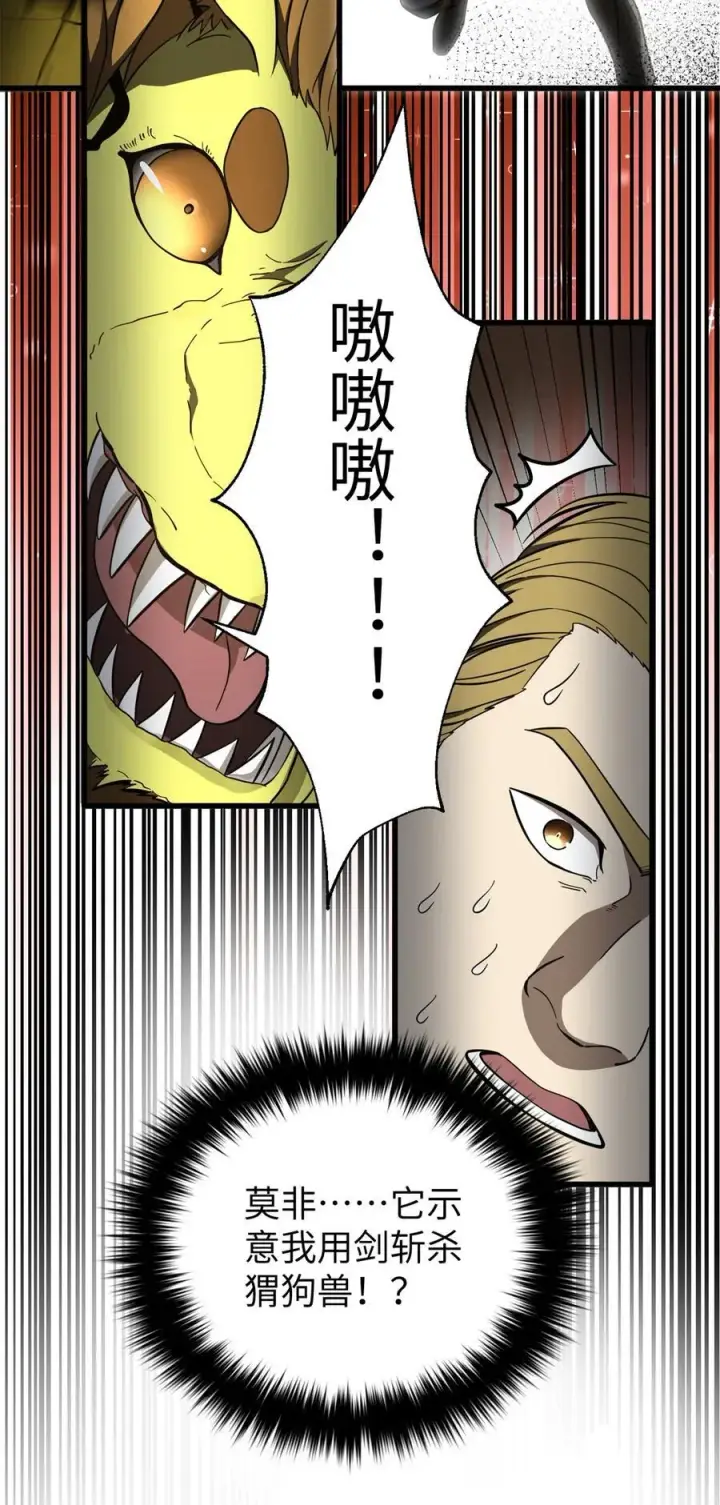 《全球高武》248 杀妖灭口图33