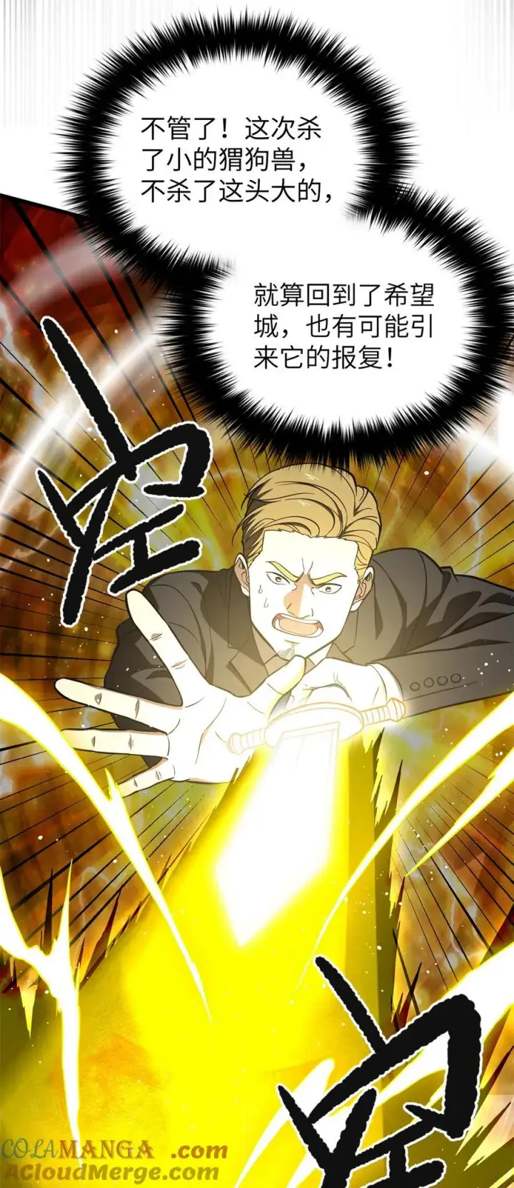 《全球高武》248 杀妖灭口图34