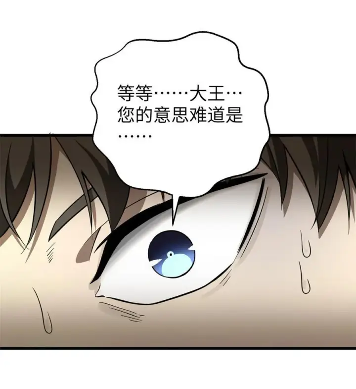 《全球高武》248 杀妖灭口图50