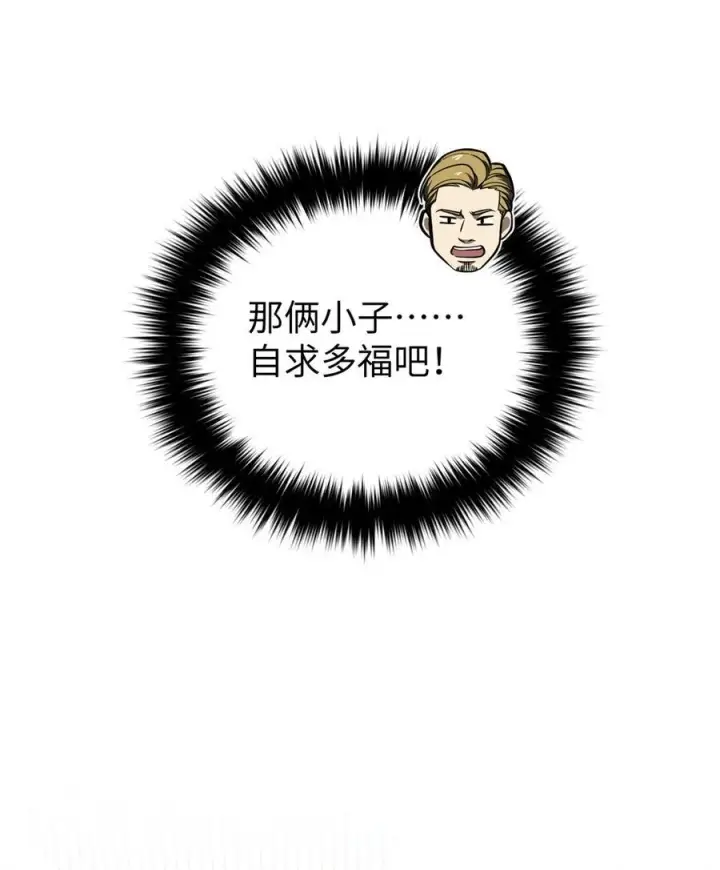 《全球高武》248 杀妖灭口图8